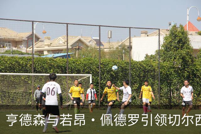 亨德森与若昂·佩德罗引领切尔西大胜伯恩茅斯
